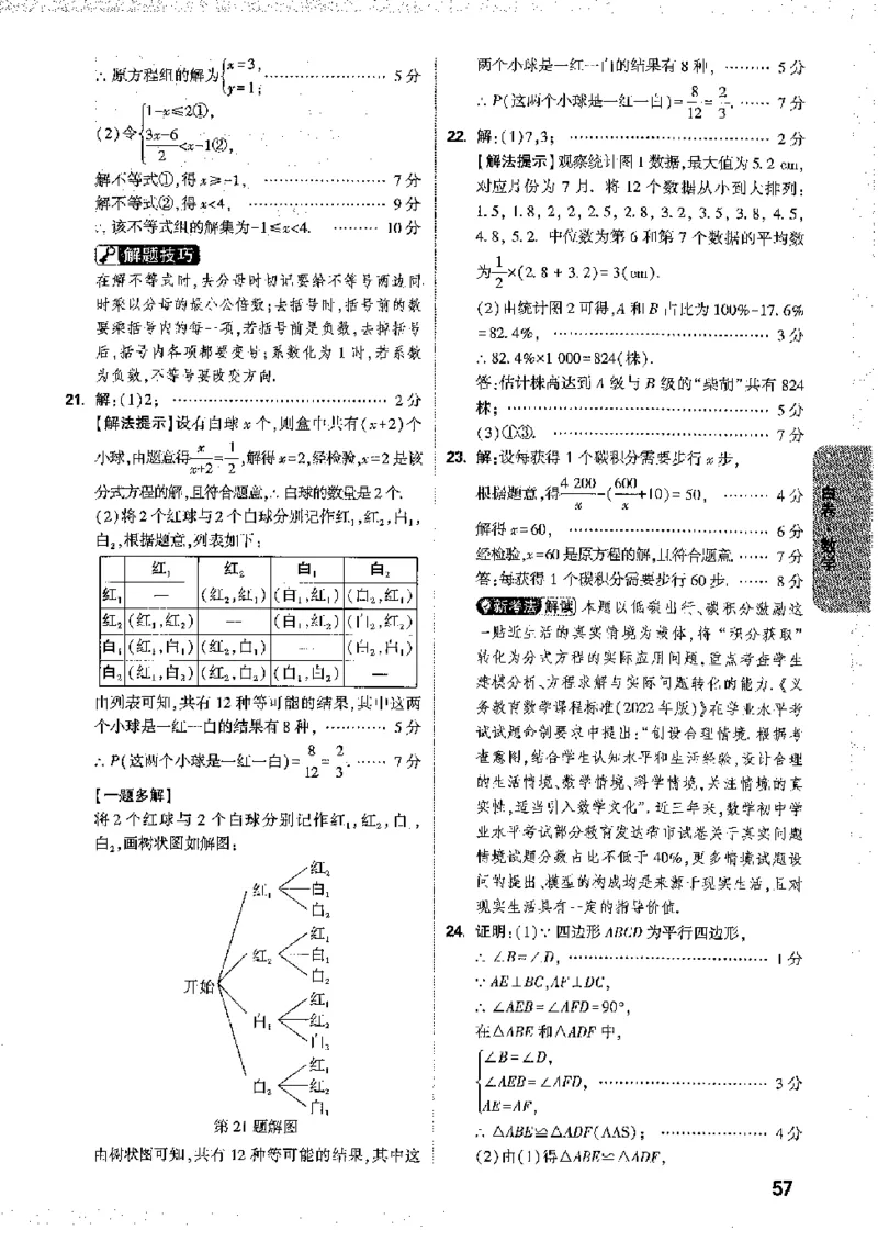 2026《万唯中考&bull;徐州黑白卷》黑白卷答案_2026中考押题卷合集_2026《万唯中考黑白卷》地方版(1)_2026《万唯中考&bull;徐州黑白卷》7科