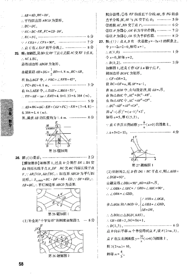 2026《万唯中考&bull;徐州黑白卷》黑白卷答案_2026中考押题卷合集_2026《万唯中考黑白卷》地方版(1)_2026《万唯中考&bull;徐州黑白卷》7科