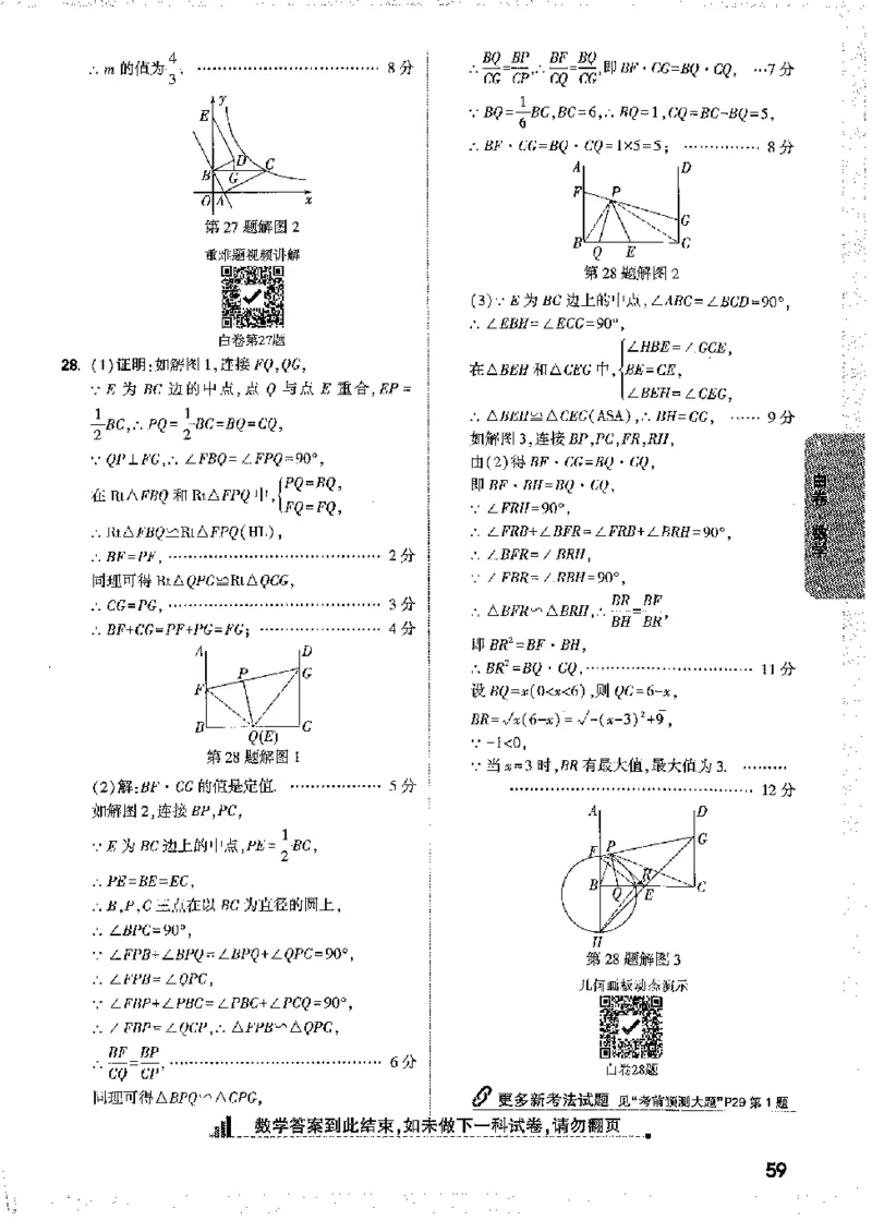 2026《万唯中考&bull;徐州黑白卷》黑白卷答案_2026中考押题卷合集_2026《万唯中考黑白卷》地方版(1)_2026《万唯中考&bull;徐州黑白卷》7科
