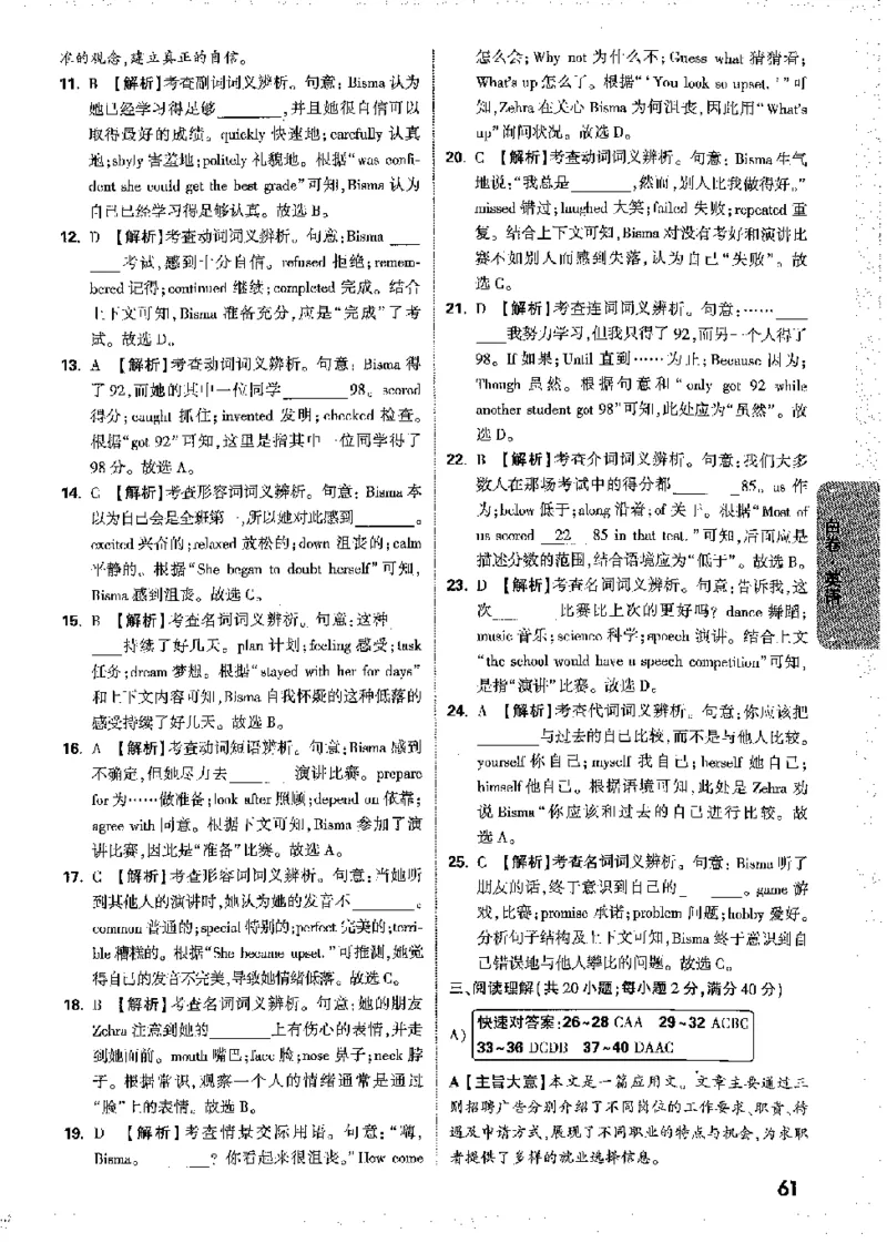 2026《万唯中考&bull;徐州黑白卷》黑白卷答案_2026中考押题卷合集_2026《万唯中考黑白卷》地方版(1)_2026《万唯中考&bull;徐州黑白卷》7科