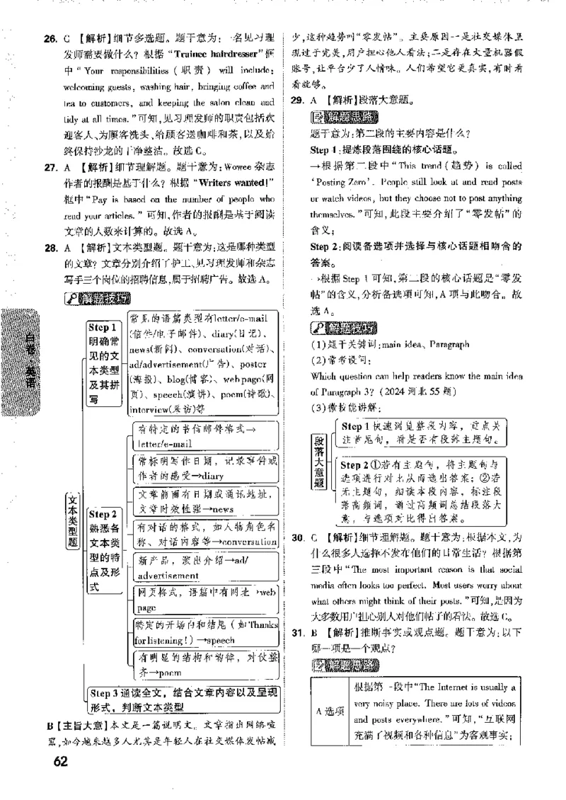 2026《万唯中考&bull;徐州黑白卷》黑白卷答案_2026中考押题卷合集_2026《万唯中考黑白卷》地方版(1)_2026《万唯中考&bull;徐州黑白卷》7科