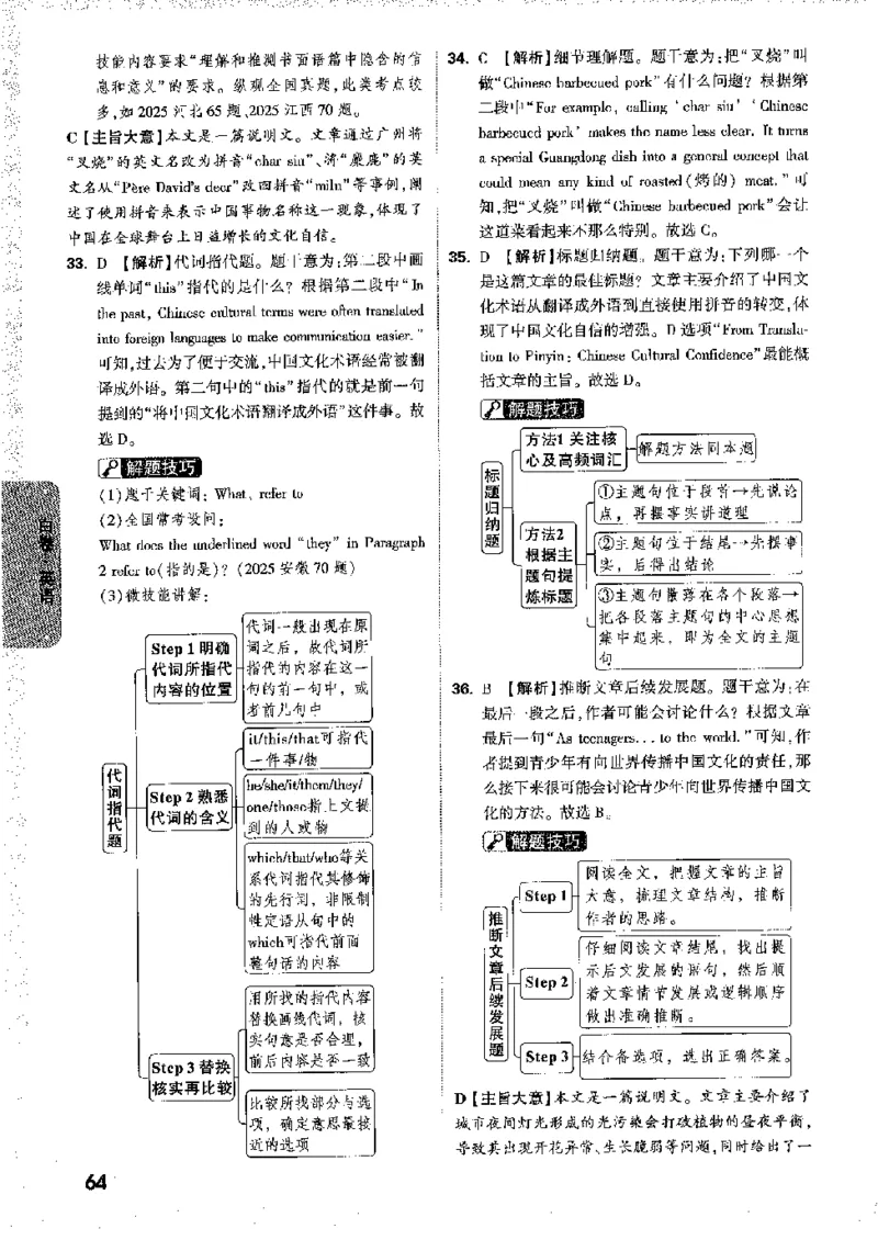 2026《万唯中考&bull;徐州黑白卷》黑白卷答案_2026中考押题卷合集_2026《万唯中考黑白卷》地方版(1)_2026《万唯中考&bull;徐州黑白卷》7科