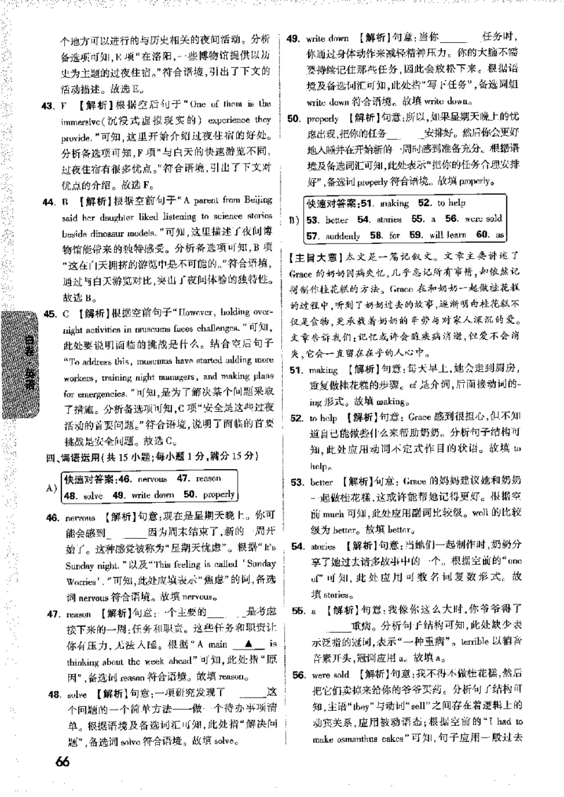 2026《万唯中考&bull;徐州黑白卷》黑白卷答案_2026中考押题卷合集_2026《万唯中考黑白卷》地方版(1)_2026《万唯中考&bull;徐州黑白卷》7科