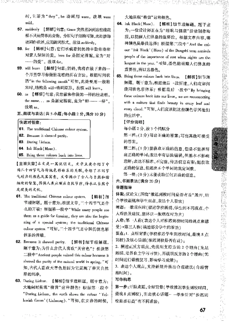 2026《万唯中考&bull;徐州黑白卷》黑白卷答案_2026中考押题卷合集_2026《万唯中考黑白卷》地方版(1)_2026《万唯中考&bull;徐州黑白卷》7科