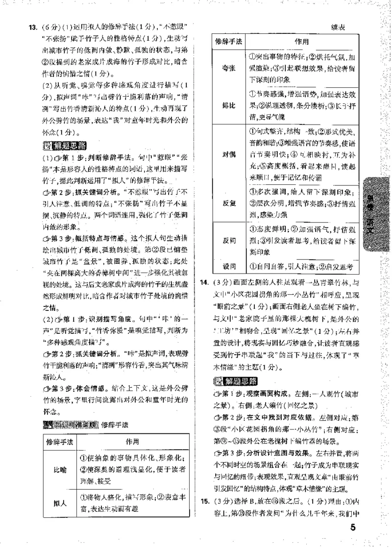 2026《万唯中考&bull;徐州黑白卷》黑白卷答案_2026中考押题卷合集_2026《万唯中考黑白卷》地方版(1)_2026《万唯中考&bull;徐州黑白卷》7科