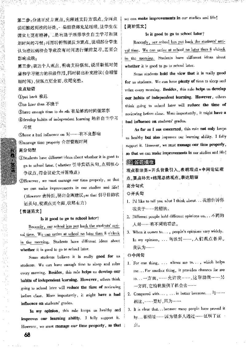 2026《万唯中考&bull;徐州黑白卷》黑白卷答案_2026中考押题卷合集_2026《万唯中考黑白卷》地方版(1)_2026《万唯中考&bull;徐州黑白卷》7科