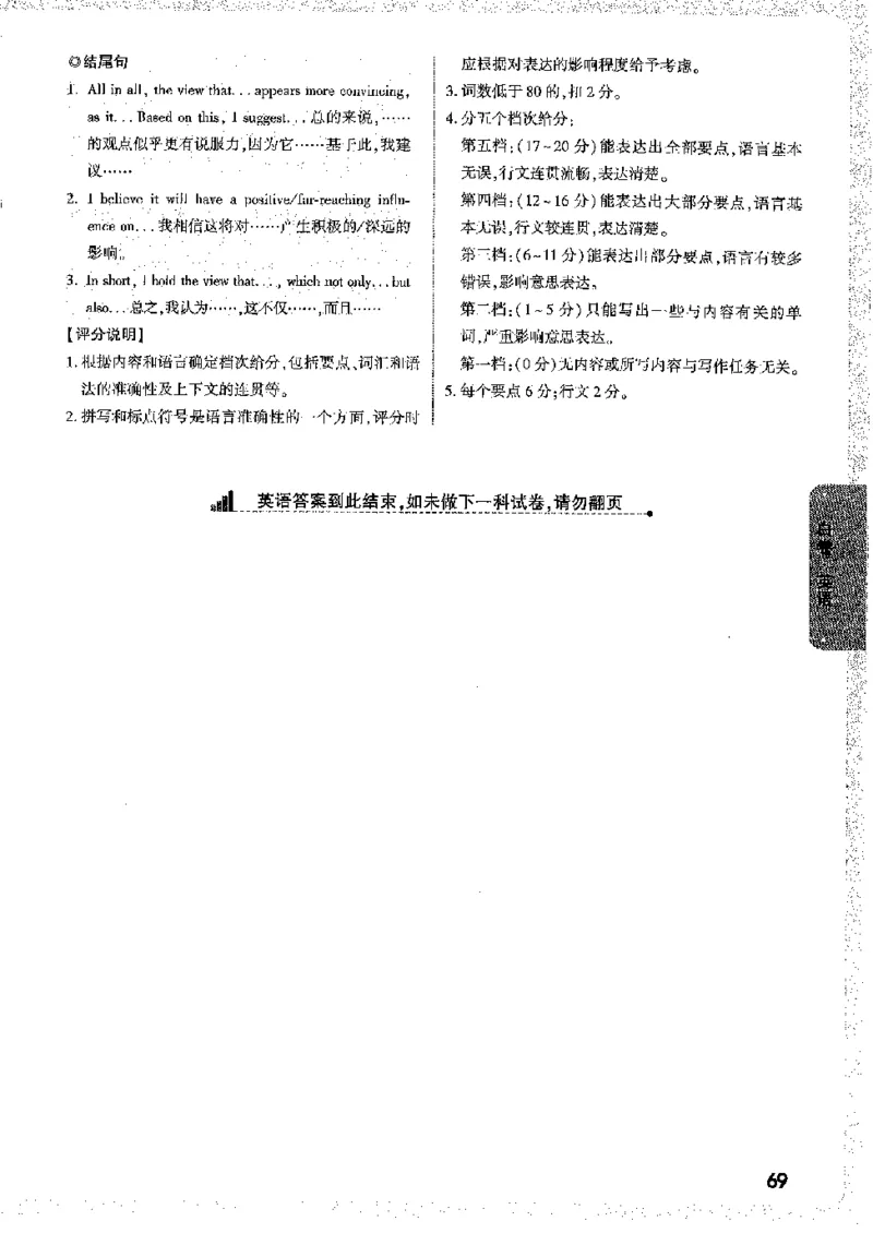 2026《万唯中考&bull;徐州黑白卷》黑白卷答案_2026中考押题卷合集_2026《万唯中考黑白卷》地方版(1)_2026《万唯中考&bull;徐州黑白卷》7科