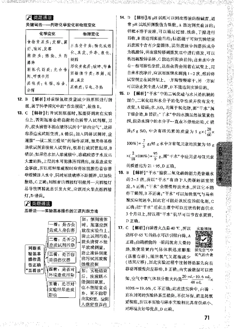 2026《万唯中考&bull;徐州黑白卷》黑白卷答案_2026中考押题卷合集_2026《万唯中考黑白卷》地方版(1)_2026《万唯中考&bull;徐州黑白卷》7科