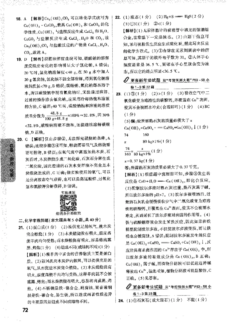 2026《万唯中考&bull;徐州黑白卷》黑白卷答案_2026中考押题卷合集_2026《万唯中考黑白卷》地方版(1)_2026《万唯中考&bull;徐州黑白卷》7科