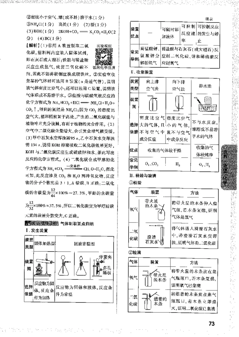 2026《万唯中考&bull;徐州黑白卷》黑白卷答案_2026中考押题卷合集_2026《万唯中考黑白卷》地方版(1)_2026《万唯中考&bull;徐州黑白卷》7科