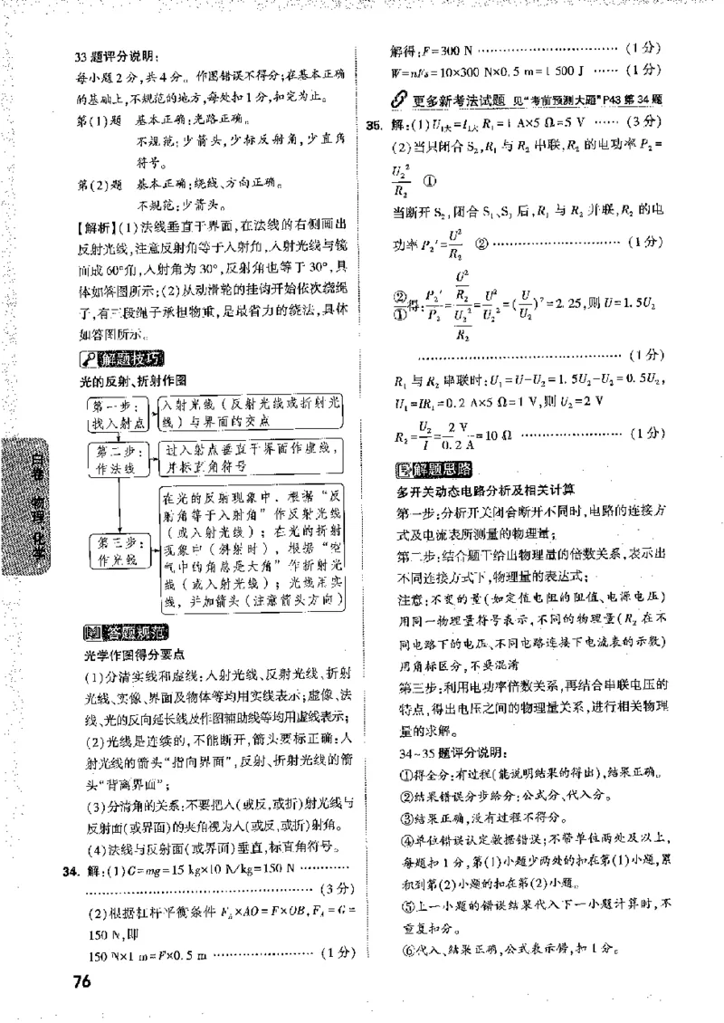 2026《万唯中考&bull;徐州黑白卷》黑白卷答案_2026中考押题卷合集_2026《万唯中考黑白卷》地方版(1)_2026《万唯中考&bull;徐州黑白卷》7科