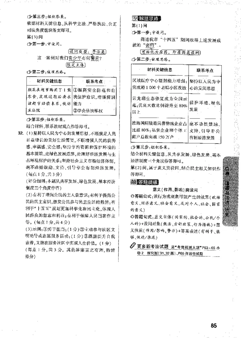 2026《万唯中考&bull;徐州黑白卷》黑白卷答案_2026中考押题卷合集_2026《万唯中考黑白卷》地方版(1)_2026《万唯中考&bull;徐州黑白卷》7科