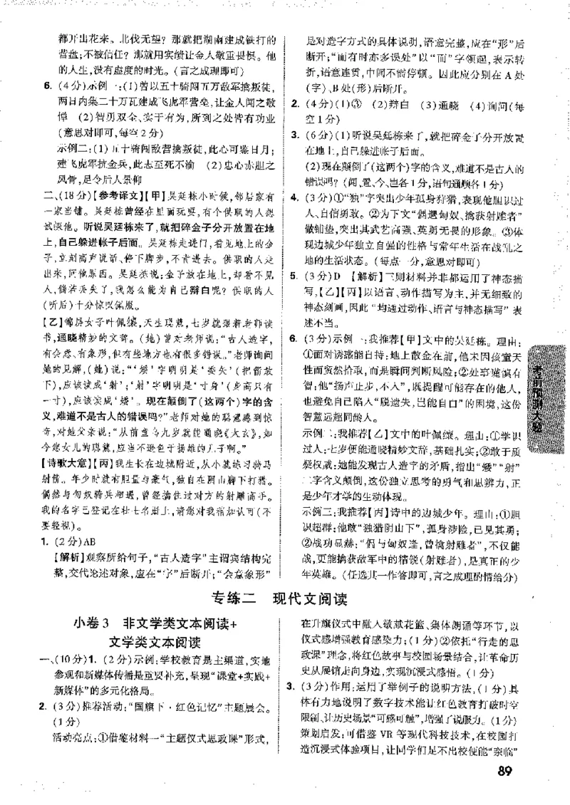 2026《万唯中考&bull;徐州黑白卷》黑白卷答案_2026中考押题卷合集_2026《万唯中考黑白卷》地方版(1)_2026《万唯中考&bull;徐州黑白卷》7科