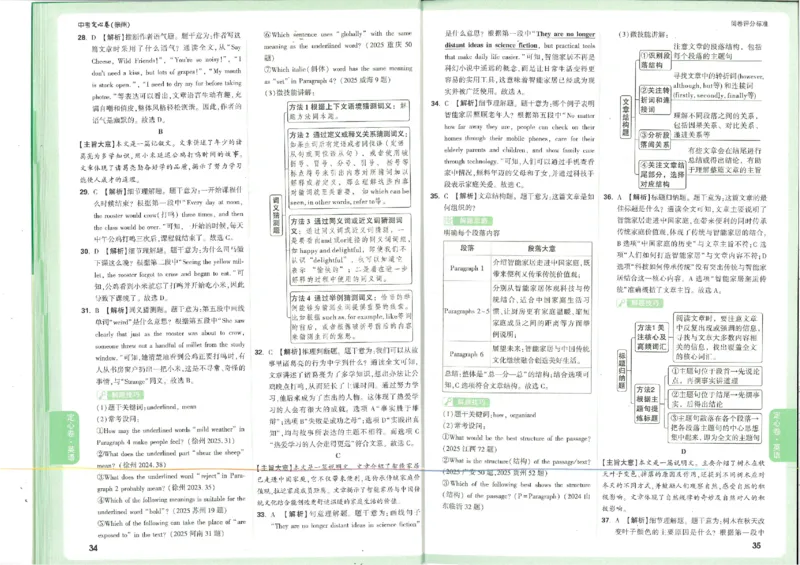 2026《万唯中考&bull;徐州定心卷》答案_2026中考押题卷合集_2026《万唯中考定心卷》各地方版_2026《万唯中考&bull;徐州定心卷》7科
