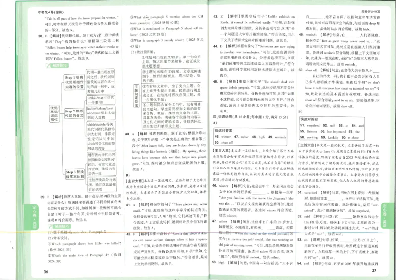 2026《万唯中考&bull;徐州定心卷》答案_2026中考押题卷合集_2026《万唯中考定心卷》各地方版_2026《万唯中考&bull;徐州定心卷》7科