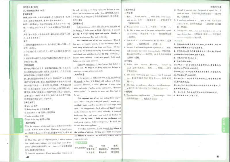 2026《万唯中考&bull;徐州定心卷》答案_2026中考押题卷合集_2026《万唯中考定心卷》各地方版_2026《万唯中考&bull;徐州定心卷》7科