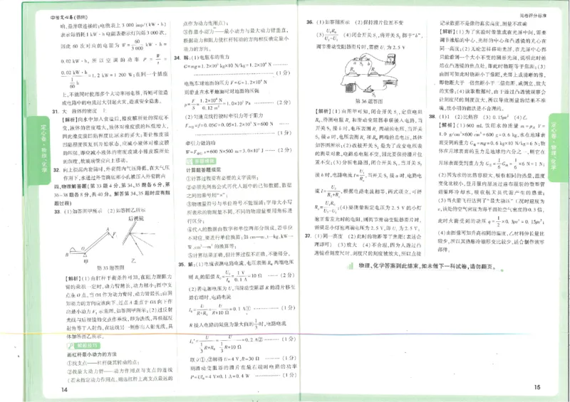 2026《万唯中考&bull;徐州定心卷》答案_2026中考押题卷合集_2026《万唯中考定心卷》各地方版_2026《万唯中考&bull;徐州定心卷》7科