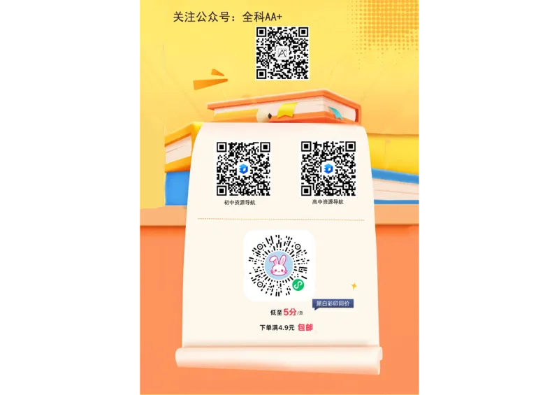2026《万唯中考&bull;徐州定心卷》答案_2026中考押题卷合集_2026《万唯中考定心卷》各地方版_2026《万唯中考&bull;徐州定心卷》7科