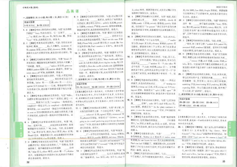 2026《万唯中考&bull;徐州定心卷》答案_2026中考押题卷合集_2026《万唯中考定心卷》各地方版_2026《万唯中考&bull;徐州定心卷》7科