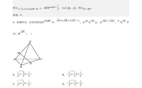 新课预习-专题强化3：空间向量与立体几何考点梳理（教师版）-新高二暑假衔接_高中三年全科资料_高中_高中1_2025秋新高二《暑假衔接讲义》（语数外理化）电子版