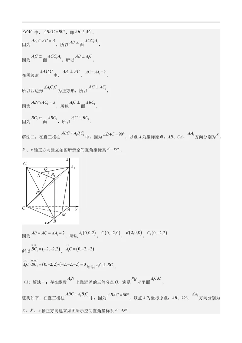 新课预习-专题强化3：空间向量与立体几何考点梳理（教师版）-新高二暑假衔接_高中三年全科资料_高中_高中1_2025秋新高二《暑假衔接讲义》（语数外理化）电子版