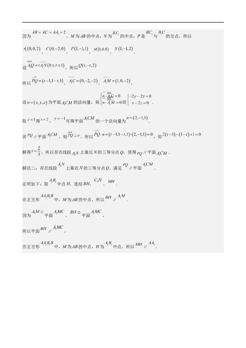 新课预习-专题强化3：空间向量与立体几何考点梳理（教师版）-新高二暑假衔接_高中三年全科资料_高中_高中1_2025秋新高二《暑假衔接讲义》（语数外理化）电子版