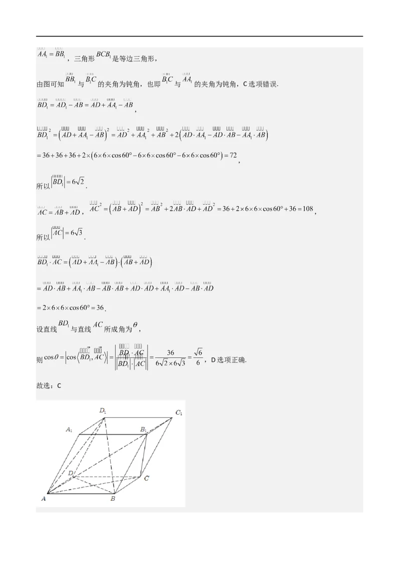 新课预习-专题强化3：空间向量与立体几何考点梳理（教师版）-新高二暑假衔接_高中三年全科资料_高中_高中1_2025秋新高二《暑假衔接讲义》（语数外理化）电子版