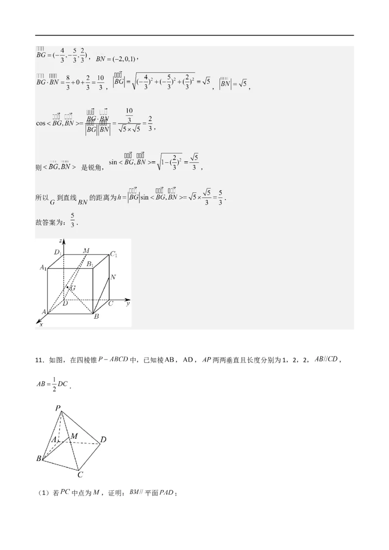 新课预习-专题强化3：空间向量与立体几何考点梳理（教师版）-新高二暑假衔接_高中三年全科资料_高中_高中1_2025秋新高二《暑假衔接讲义》（语数外理化）电子版