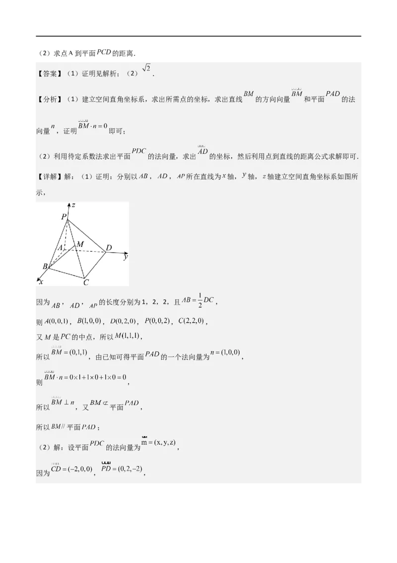 新课预习-专题强化3：空间向量与立体几何考点梳理（教师版）-新高二暑假衔接_高中三年全科资料_高中_高中1_2025秋新高二《暑假衔接讲义》（语数外理化）电子版