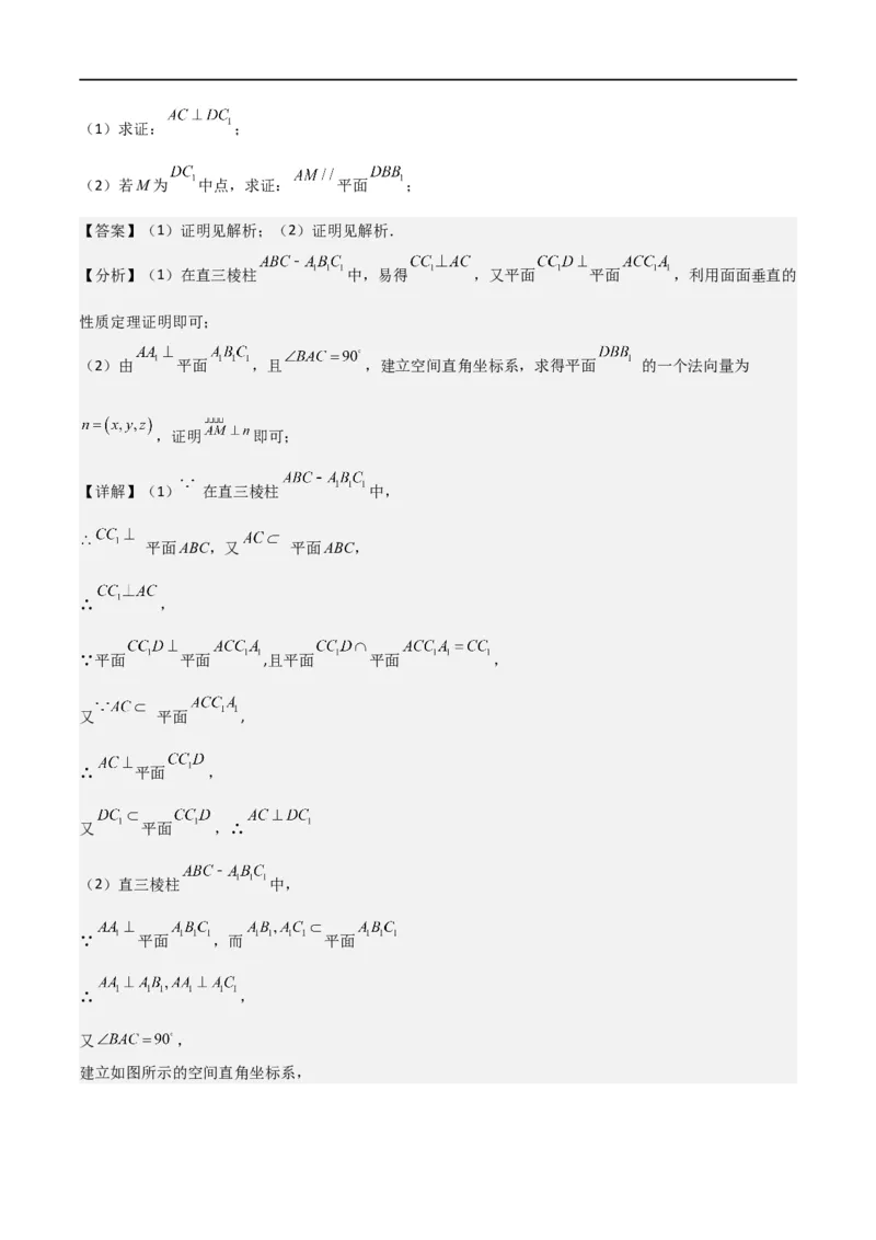 新课预习-专题强化3：空间向量与立体几何考点梳理（教师版）-新高二暑假衔接_高中三年全科资料_高中_高中1_2025秋新高二《暑假衔接讲义》（语数外理化）电子版
