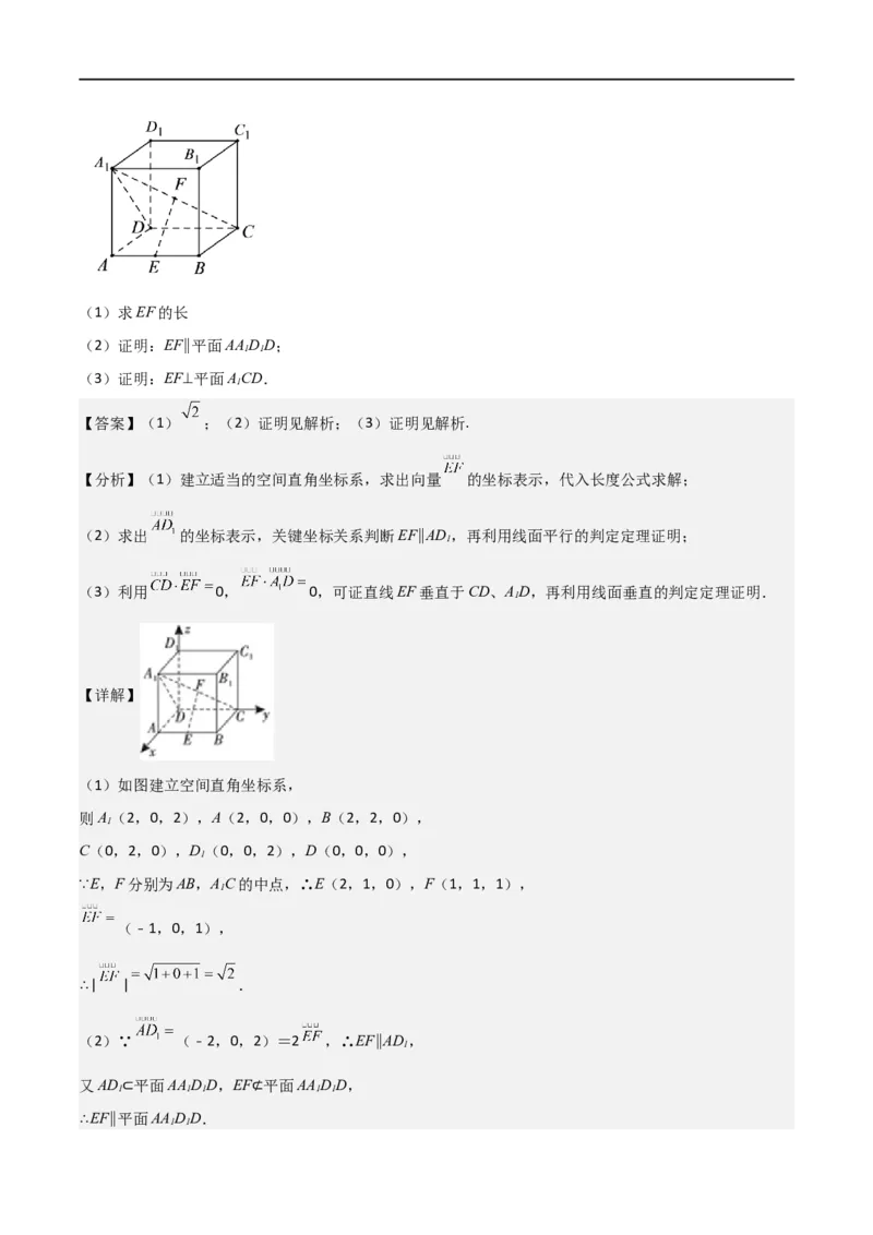 新课预习-专题强化3：空间向量与立体几何考点梳理（教师版）-新高二暑假衔接_高中三年全科资料_高中_高中1_2025秋新高二《暑假衔接讲义》（语数外理化）电子版