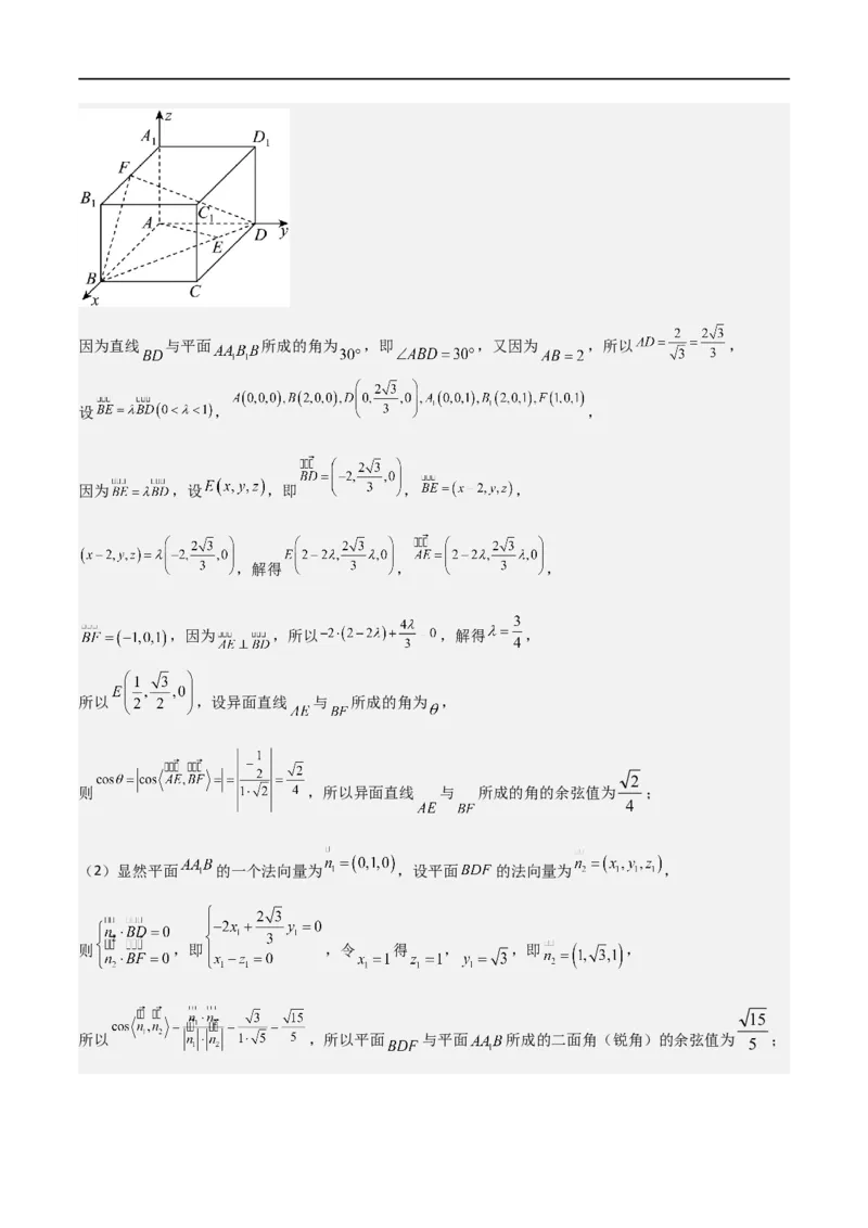 新课预习-专题强化3：空间向量与立体几何考点梳理（教师版）-新高二暑假衔接_高中三年全科资料_高中_高中1_2025秋新高二《暑假衔接讲义》（语数外理化）电子版
