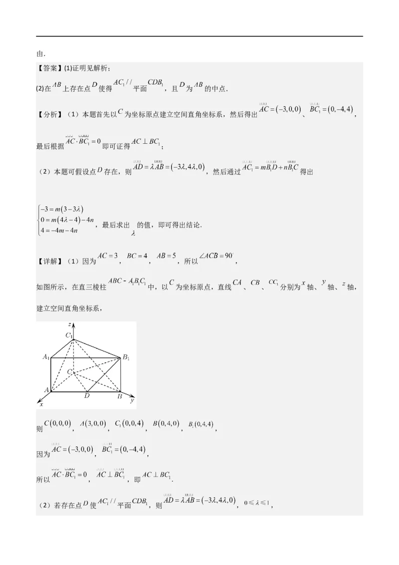 新课预习-专题强化3：空间向量与立体几何考点梳理（教师版）-新高二暑假衔接_高中三年全科资料_高中_高中1_2025秋新高二《暑假衔接讲义》（语数外理化）电子版