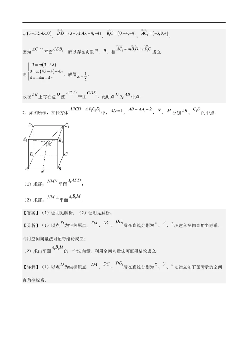 新课预习-专题强化3：空间向量与立体几何考点梳理（教师版）-新高二暑假衔接_高中三年全科资料_高中_高中1_2025秋新高二《暑假衔接讲义》（语数外理化）电子版
