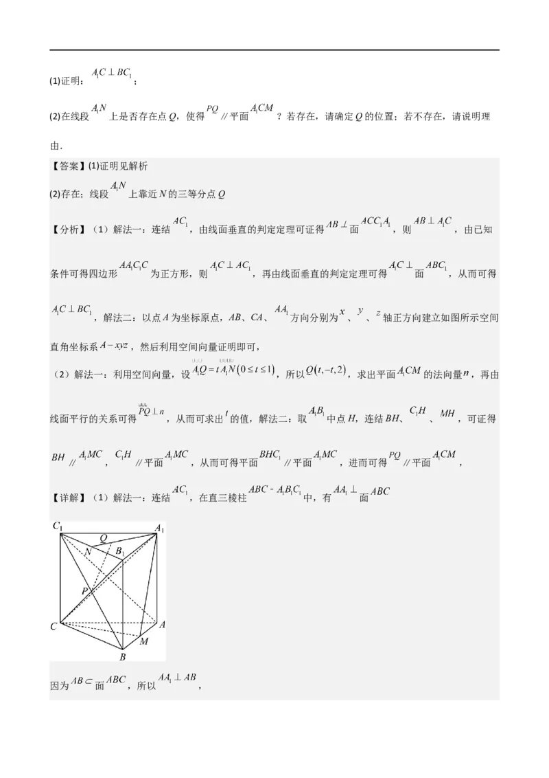 新课预习-专题强化3：空间向量与立体几何考点梳理（教师版）-新高二暑假衔接_高中三年全科资料_高中_高中1_2025秋新高二《暑假衔接讲义》（语数外理化）电子版