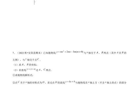 专题02二次函数（考题猜想，4种热考题型）学生版_人教版数学九年级上册_版本二_九年级数学上册（人教版）_期末专项复习-U276_期末总复习_2025版
