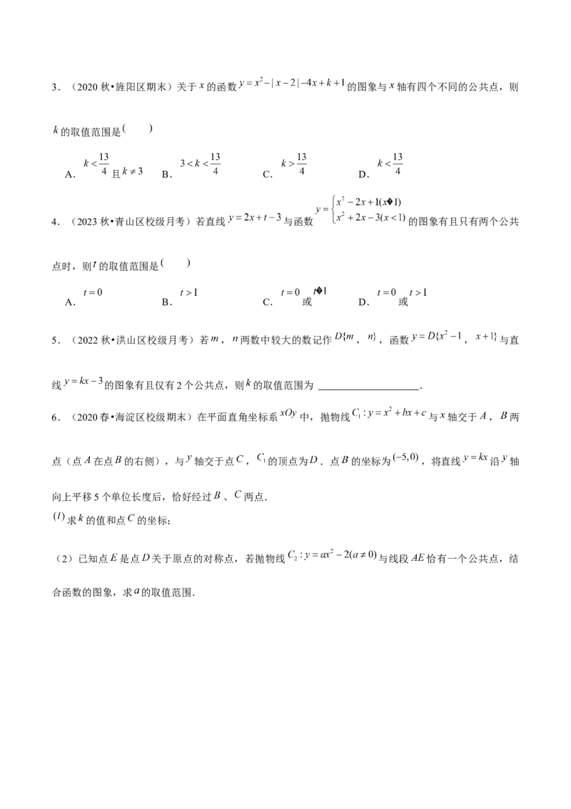 专题02二次函数（考题猜想，4种热考题型）学生版_人教版数学九年级上册_版本二_九年级数学上册（人教版）_期末专项复习-U276_期末总复习_2025版