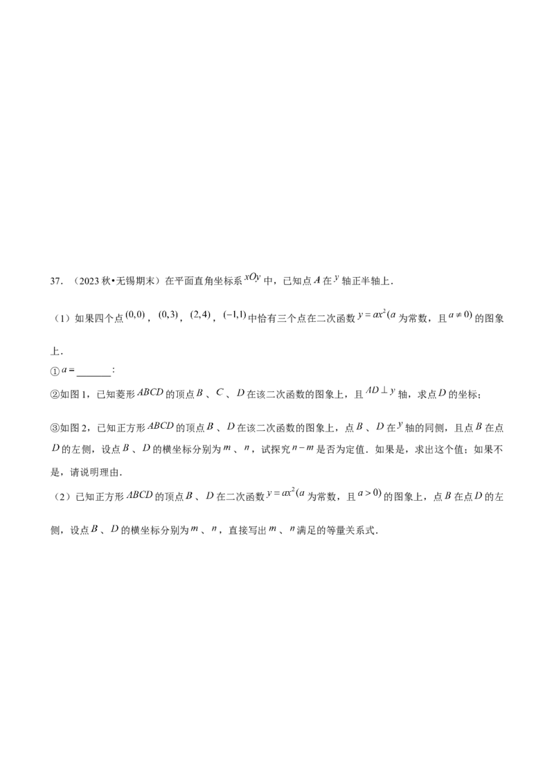 专题02二次函数（考题猜想，4种热考题型）学生版_人教版数学九年级上册_版本二_九年级数学上册（人教版）_期末专项复习-U276_期末总复习_2025版
