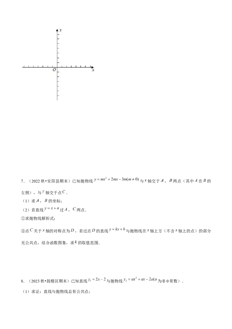 专题02二次函数（考题猜想，4种热考题型）学生版_人教版数学九年级上册_版本二_九年级数学上册（人教版）_期末专项复习-U276_期末总复习_2025版
