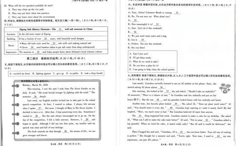 2026《万唯中考&bull;成都定心卷》英语_2026中考押题卷合集_2026《万唯中考定心卷》各地方版_2026《万唯中考&bull;成都定心卷》5科