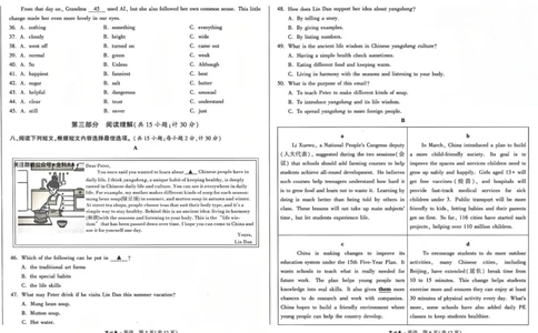 2026《万唯中考&bull;成都定心卷》英语_2026中考押题卷合集_2026《万唯中考定心卷》各地方版_2026《万唯中考&bull;成都定心卷》5科