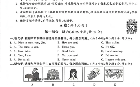 2026《万唯中考&bull;成都定心卷》英语A4_2026中考押题卷合集_2026《万唯中考定心卷》各地方版_2026《万唯中考&bull;成都定心卷》5科_2026《万唯中考&bull;成都定心卷》A4