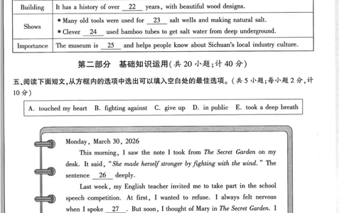 2026《万唯中考&bull;成都定心卷》英语A4_2026中考押题卷合集_2026《万唯中考定心卷》各地方版_2026《万唯中考&bull;成都定心卷》5科_2026《万唯中考&bull;成都定心卷》A4