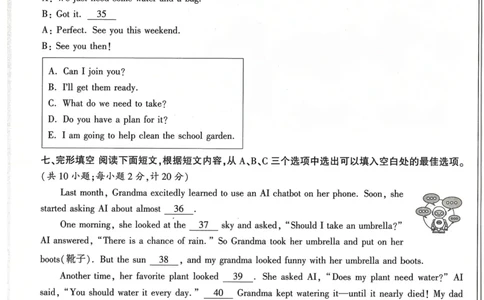 2026《万唯中考&bull;成都定心卷》英语A4_2026中考押题卷合集_2026《万唯中考定心卷》各地方版_2026《万唯中考&bull;成都定心卷》5科_2026《万唯中考&bull;成都定心卷》A4