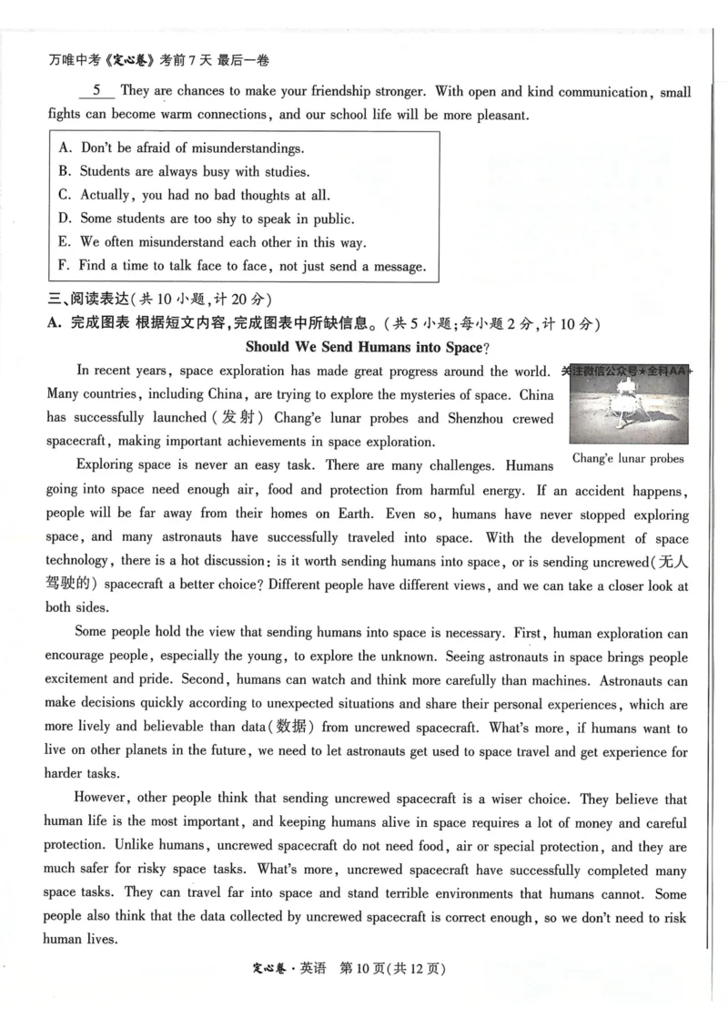 2026《万唯中考&bull;成都定心卷》英语A4_2026中考押题卷合集_2026《万唯中考定心卷》各地方版_2026《万唯中考&bull;成都定心卷》5科_2026《万唯中考&bull;成都定心卷》A4