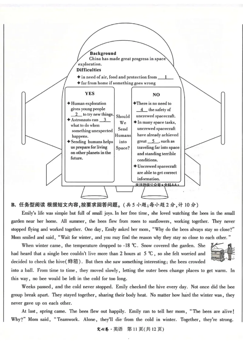 2026《万唯中考&bull;成都定心卷》英语A4_2026中考押题卷合集_2026《万唯中考定心卷》各地方版_2026《万唯中考&bull;成都定心卷》5科_2026《万唯中考&bull;成都定心卷》A4