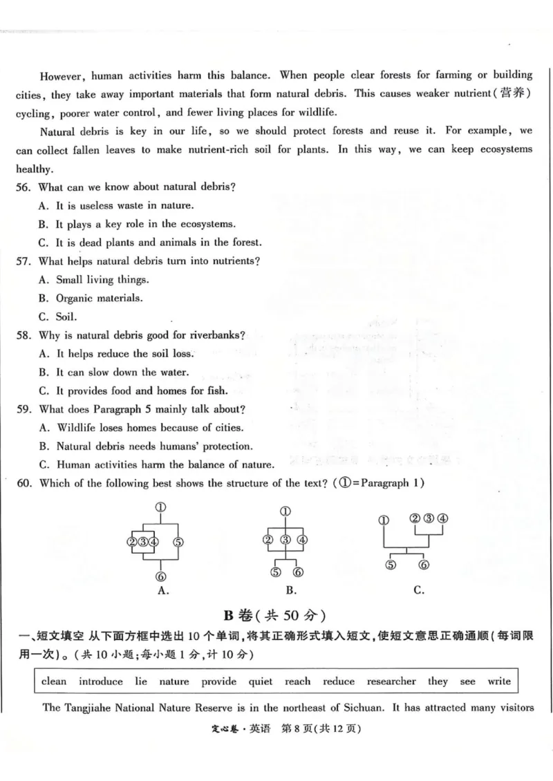 2026《万唯中考&bull;成都定心卷》英语A4_2026中考押题卷合集_2026《万唯中考定心卷》各地方版_2026《万唯中考&bull;成都定心卷》5科_2026《万唯中考&bull;成都定心卷》A4