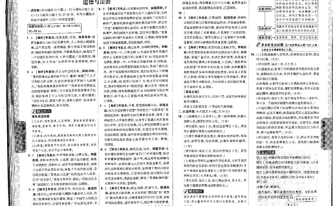 2026《万唯中考&bull;河北黑白卷》道法黑卷答案_2026中考押题卷合集_2026《万唯中考黑白卷》地方版(1)_2026《万唯中考&bull;河北黑白卷》7科_2026《万唯中考&bull;河北黑白卷》道法