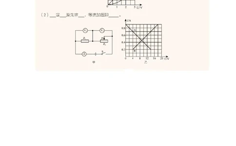 2025《中考考前密训&bull;物理》四大图像类问题分析与计算_2026中考押题卷合集_2026新中考中考全科资料_《中考密训班试卷&bull;物理》全国通用