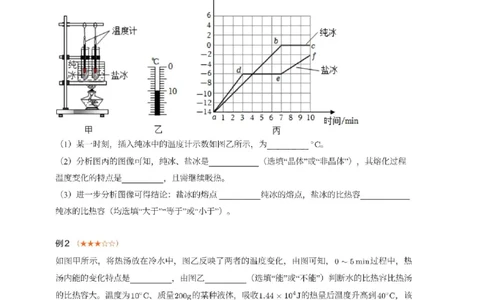 2025《中考考前密训&bull;物理》四大图像类问题分析与计算_2026中考押题卷合集_2026新中考中考全科资料_《中考密训班试卷&bull;物理》全国通用